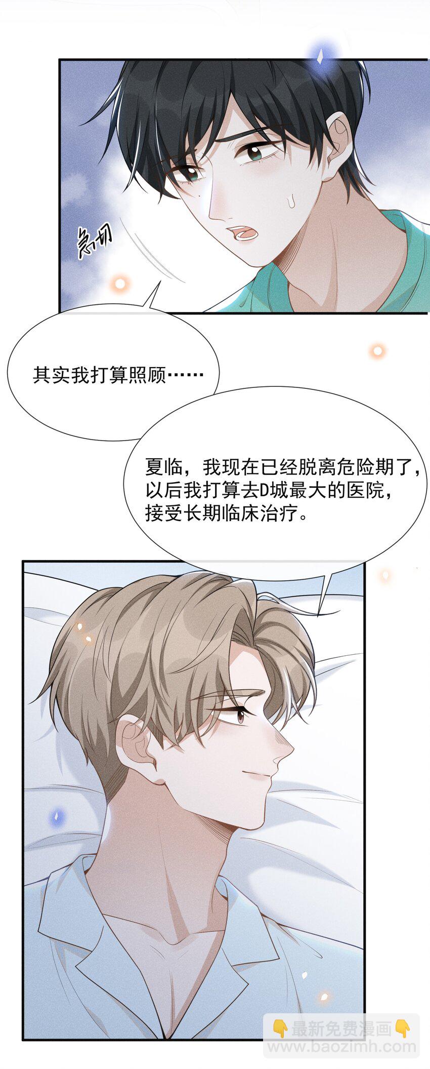 068 你是不是对他们产生感情了？-第73话