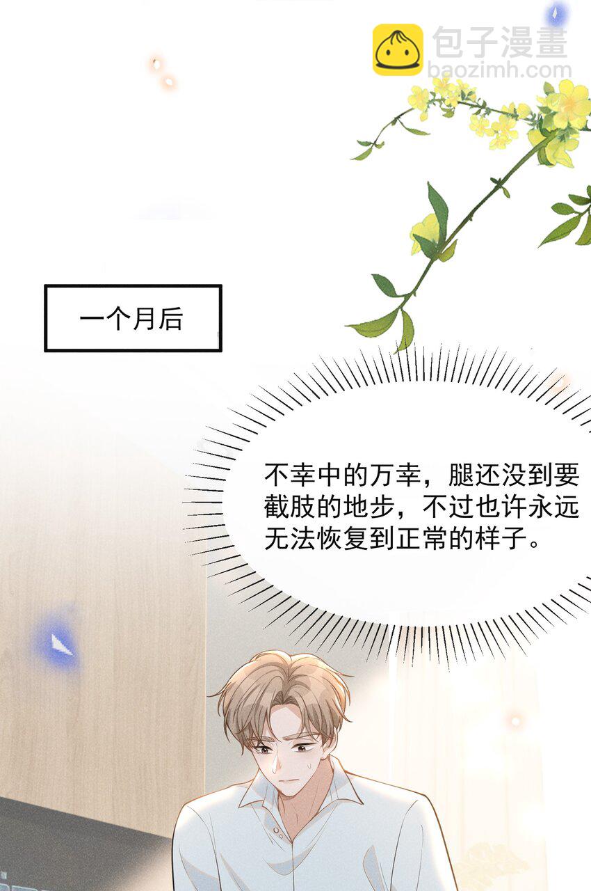 068 你是不是对他们产生感情了？-第73话