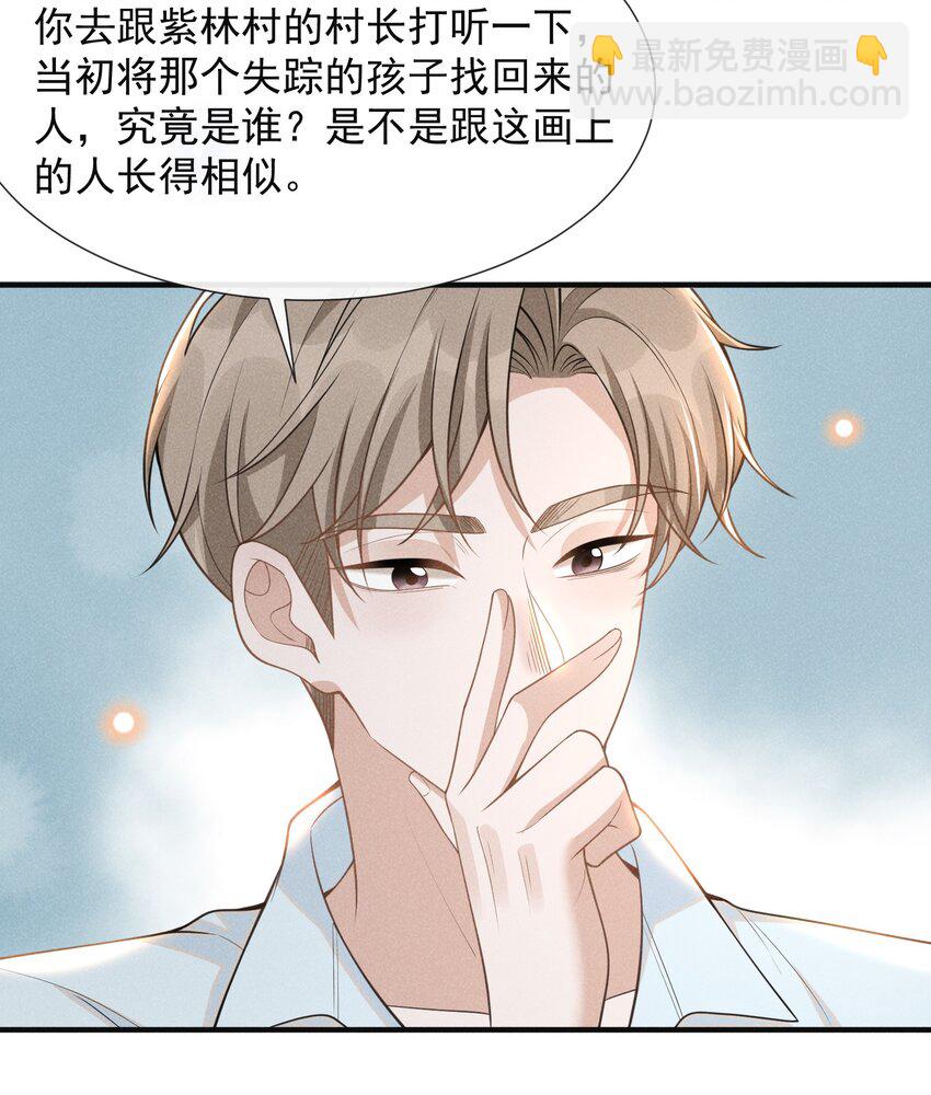 068 你是不是对他们产生感情了？-第73话