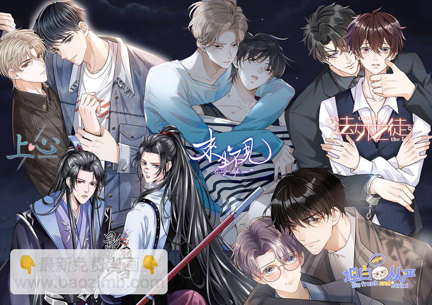 068 你是不是对他们产生感情了？-第73话