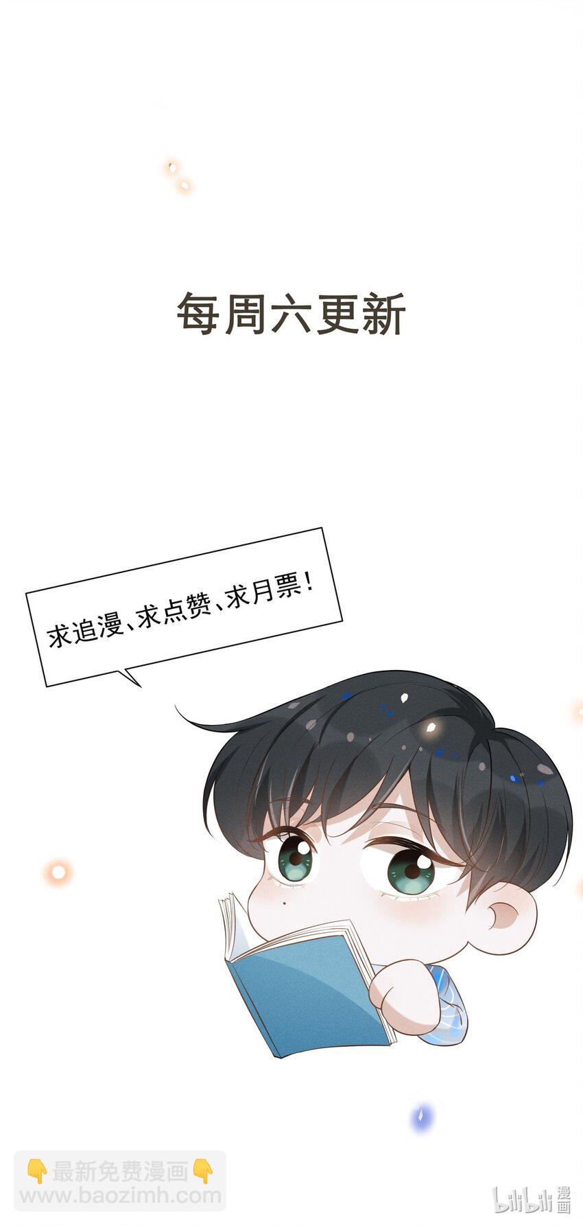 068 你是不是对他们产生感情了？-第73话