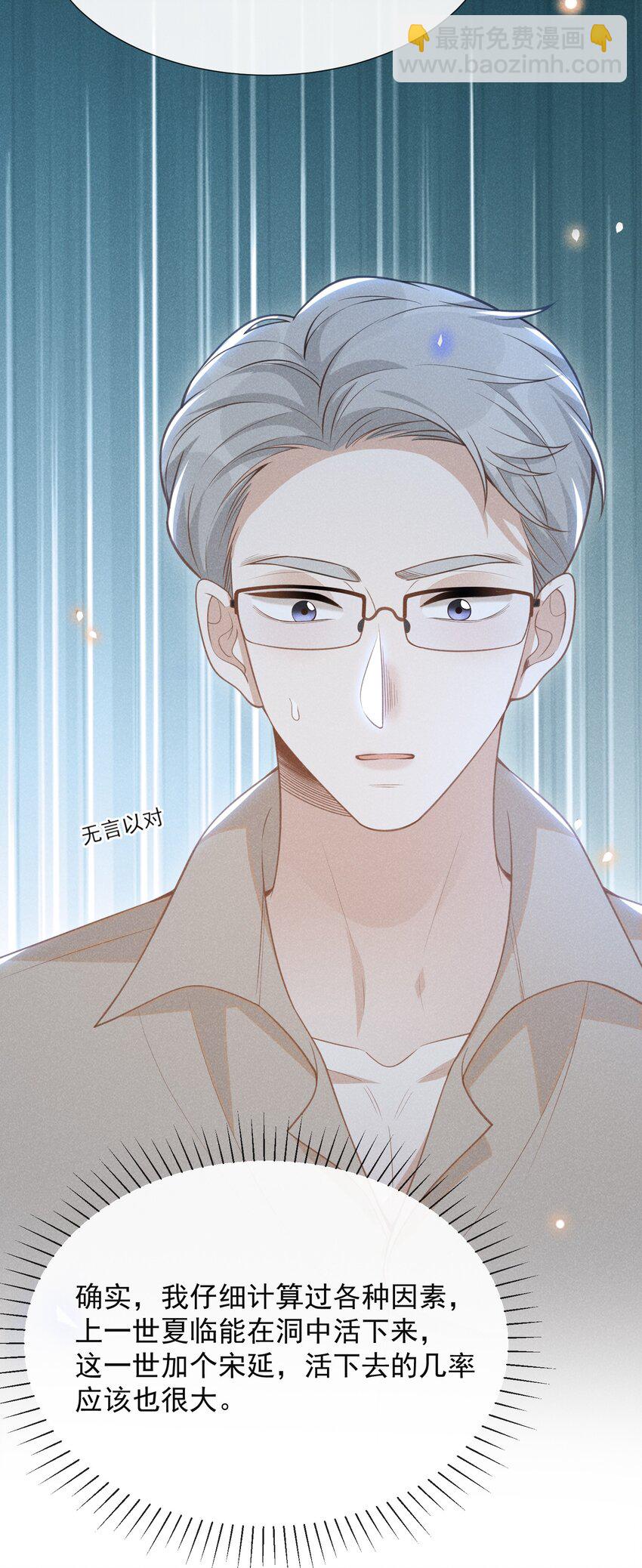 068 你是不是对他们产生感情了？-第73话