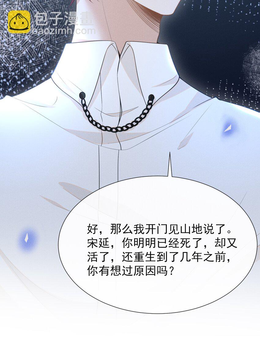 070 三观尽碎！-第75话
