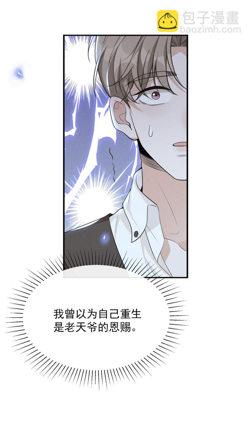 070 三观尽碎！-第75话