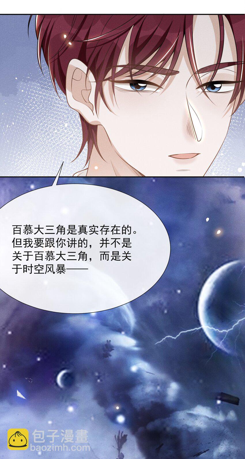 070 三观尽碎！-第75话