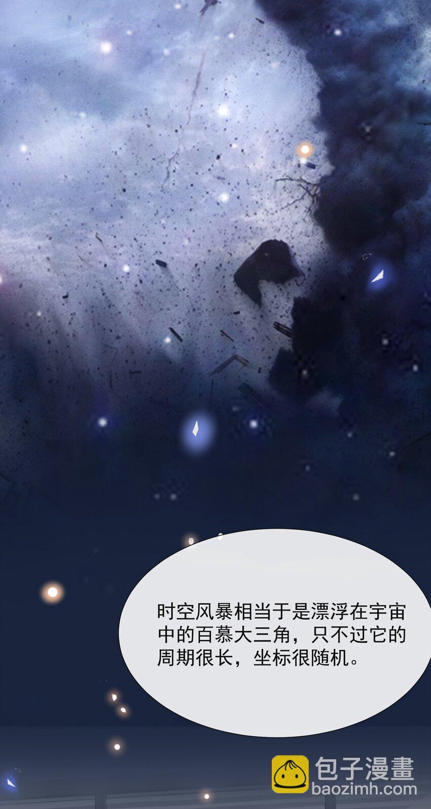 070 三观尽碎！-第75话