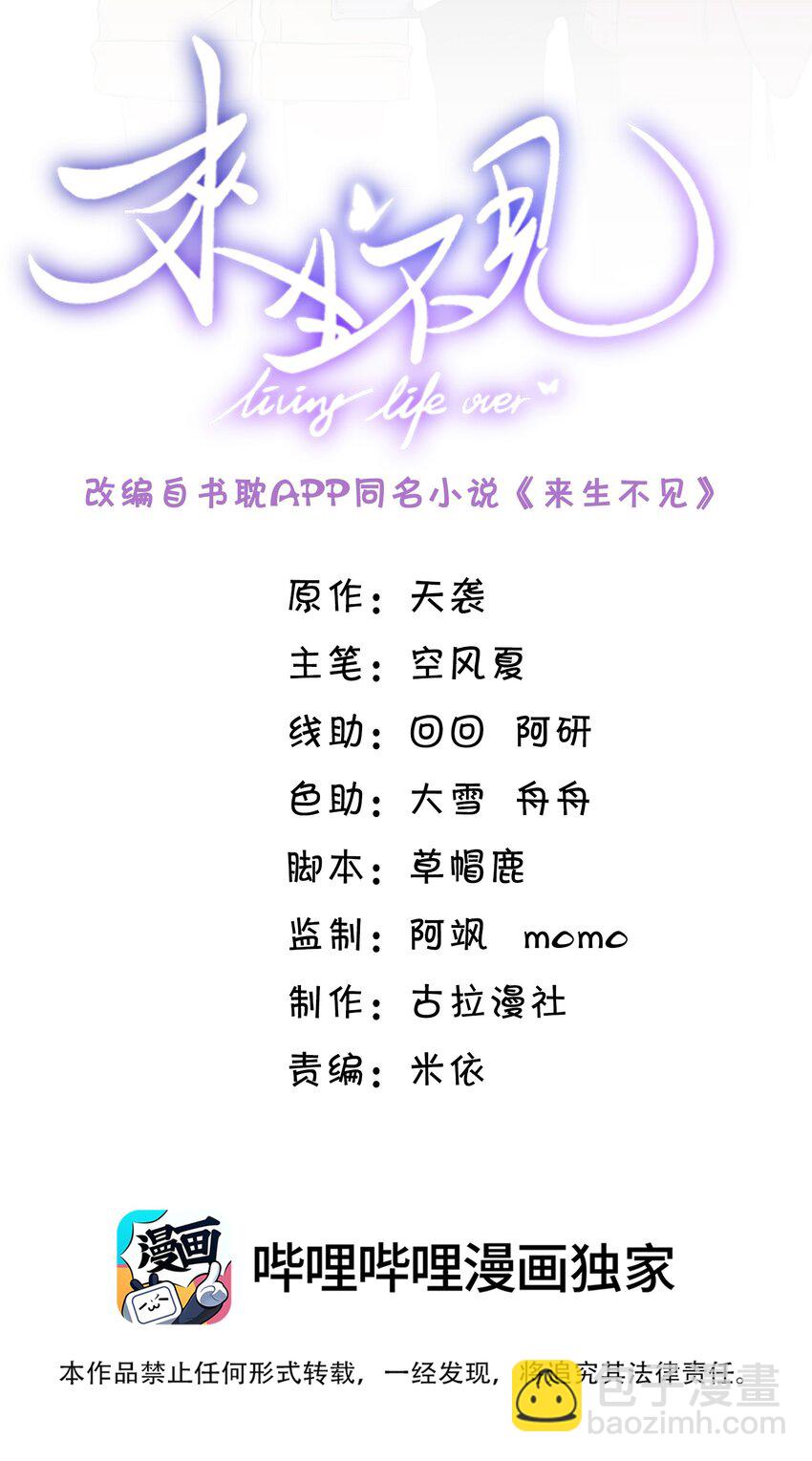 070 三观尽碎！-第75话