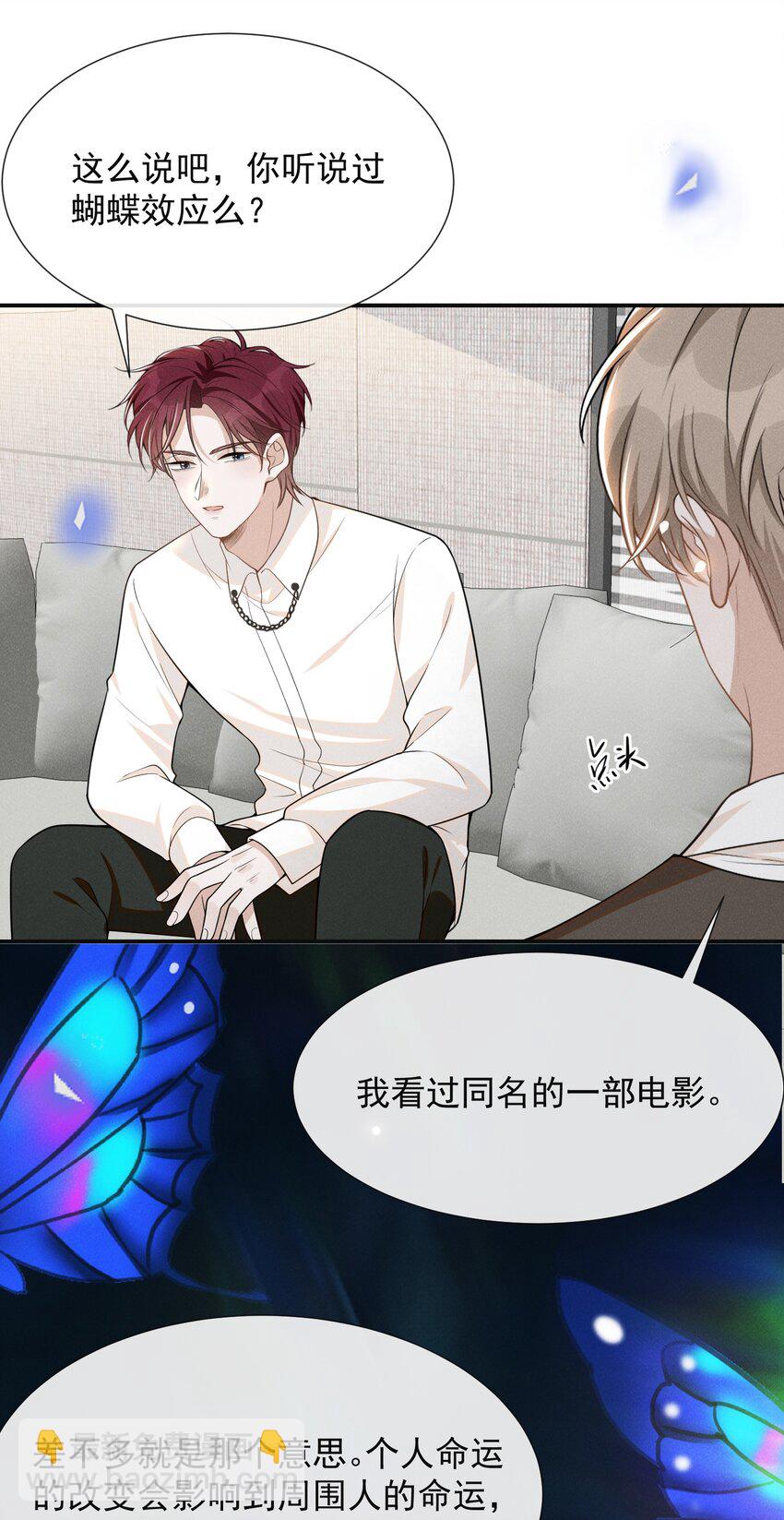 070 三观尽碎！-第75话