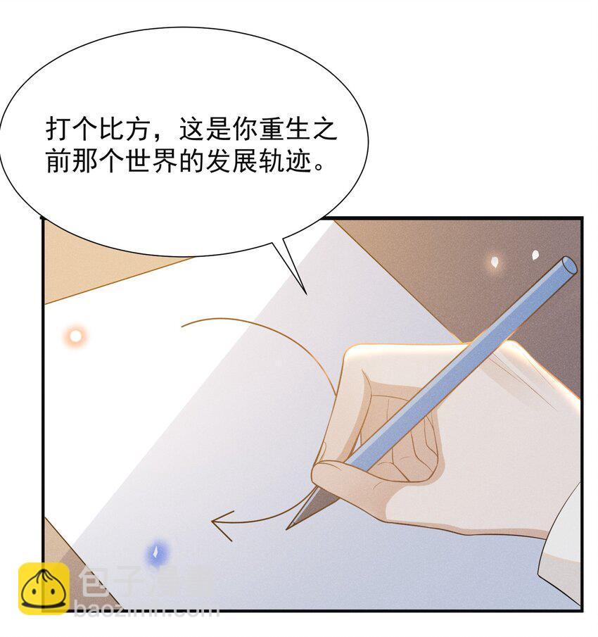 070 三观尽碎！-第75话
