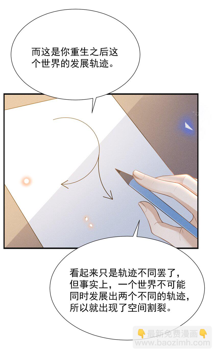 070 三观尽碎！-第75话