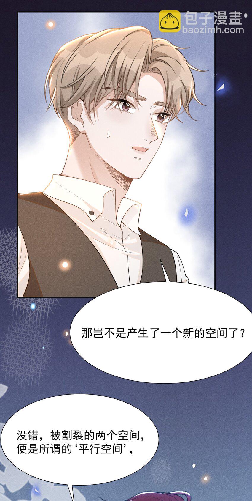 070 三观尽碎！-第75话