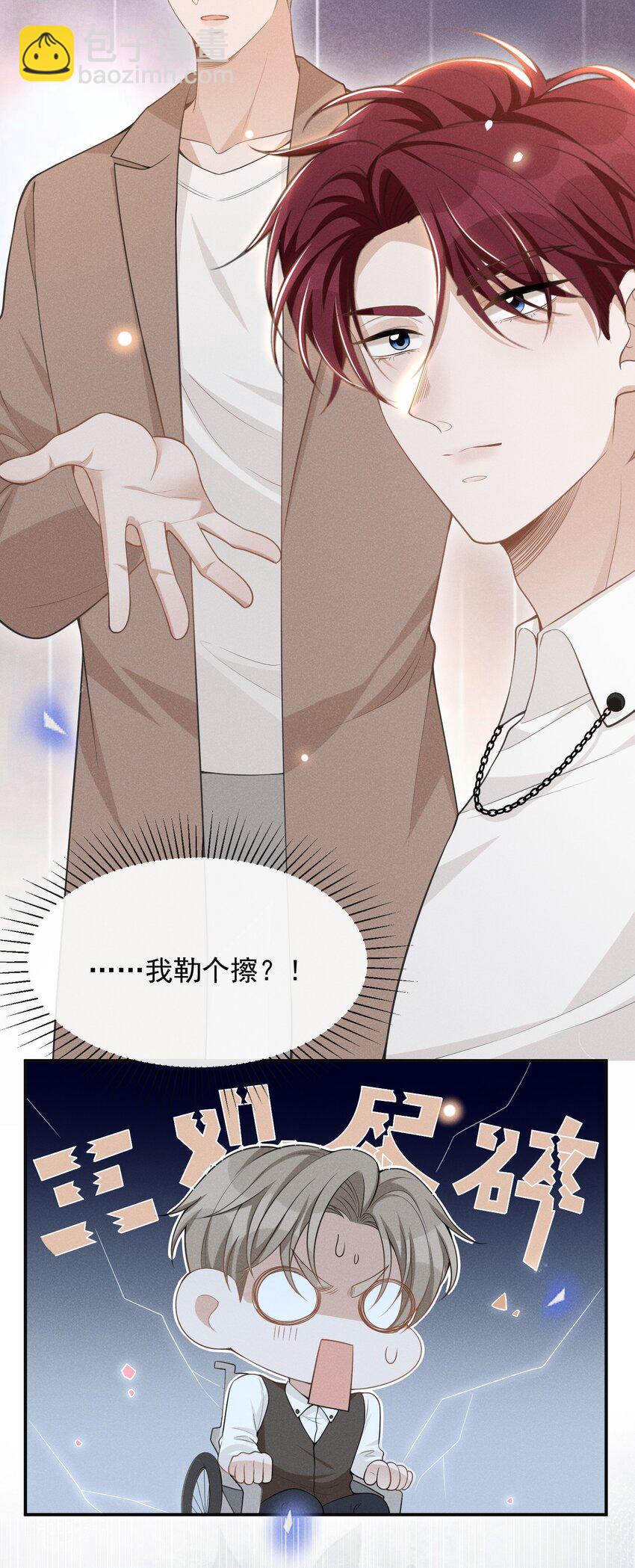 070 三观尽碎！-第75话