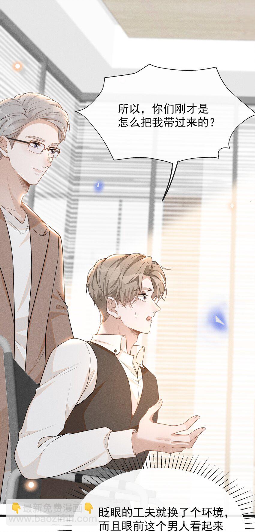 070 三观尽碎！-第75话