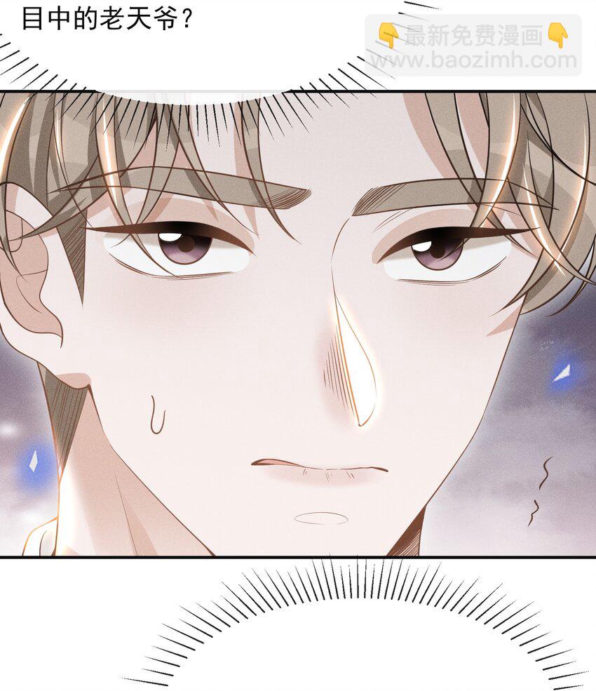 070 三观尽碎！-第75话