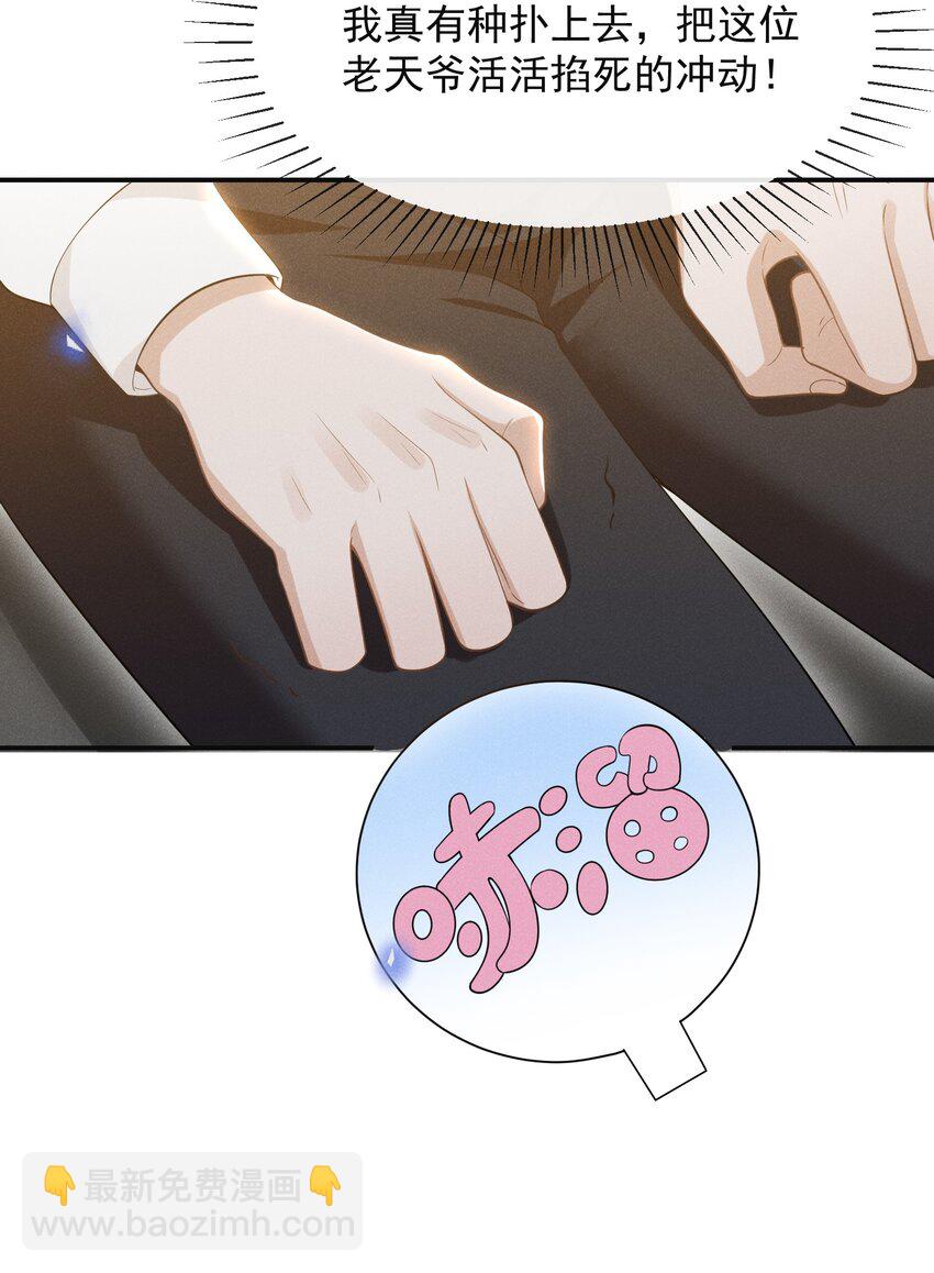 070 三观尽碎！-第75话