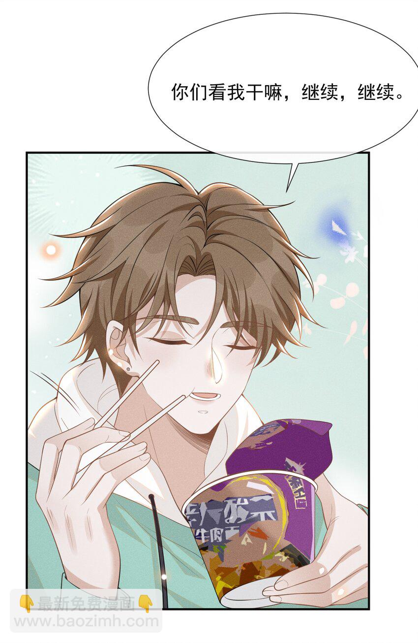 070 三观尽碎！-第75话