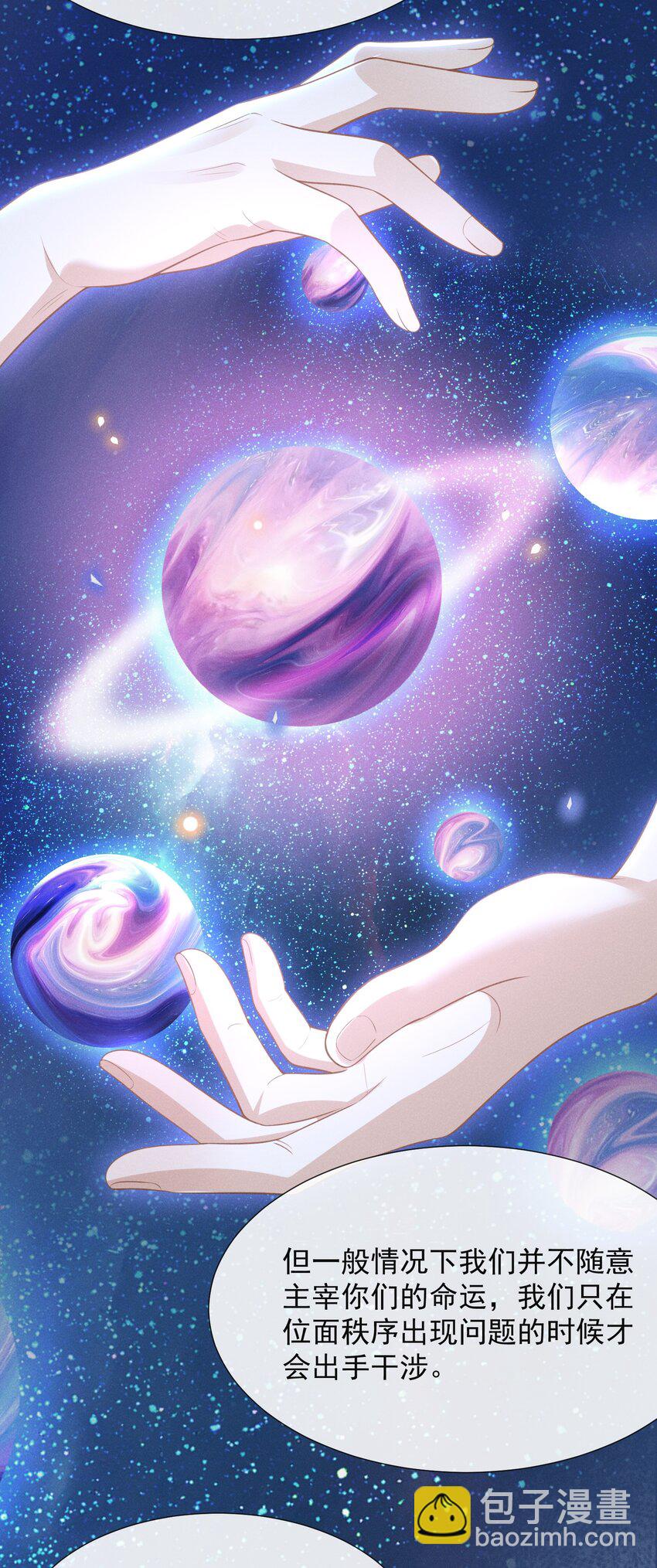 070 三观尽碎！-第75话
