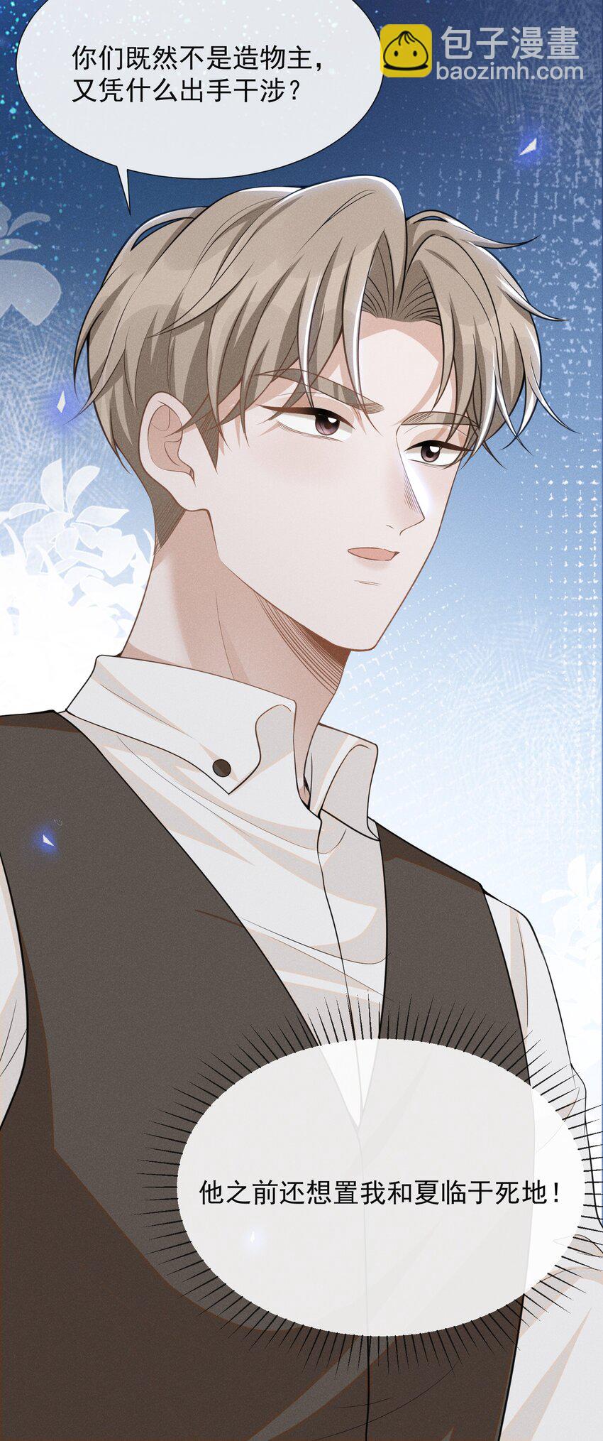 070 三观尽碎！-第75话