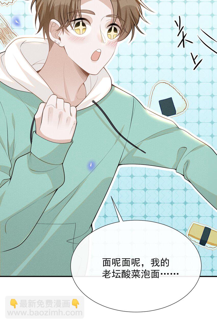 070 三观尽碎！-第75话