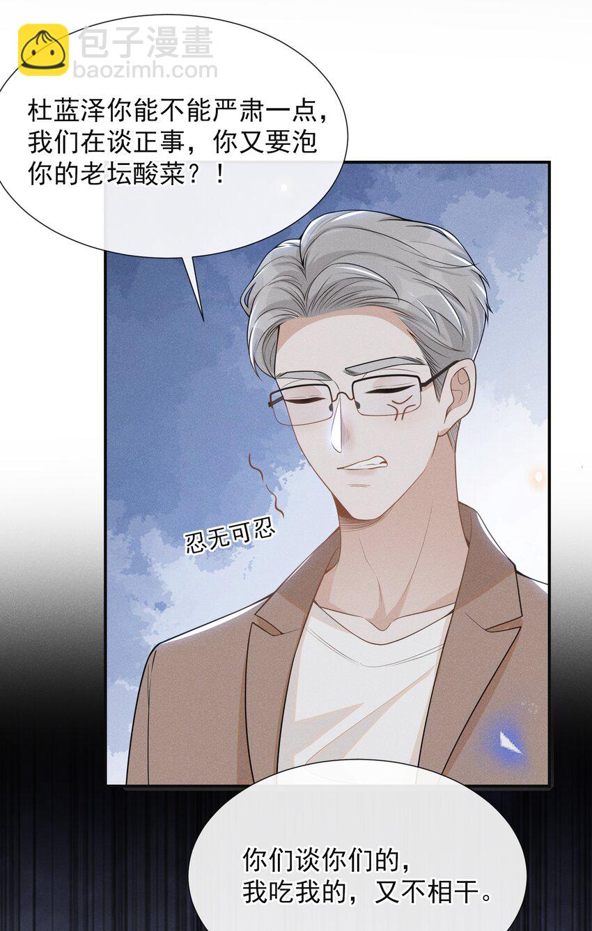 070 三观尽碎！-第75话