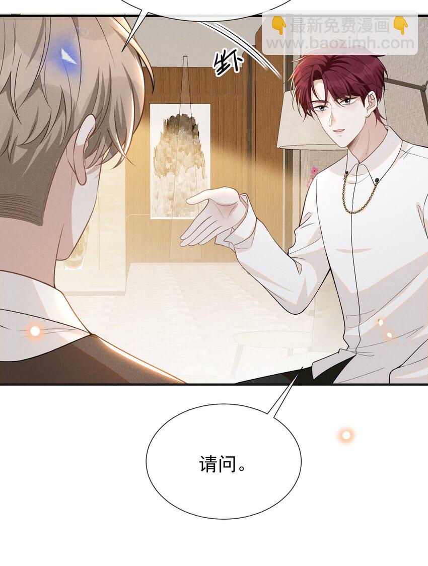 072 我想留在大少爷身边！-第77话