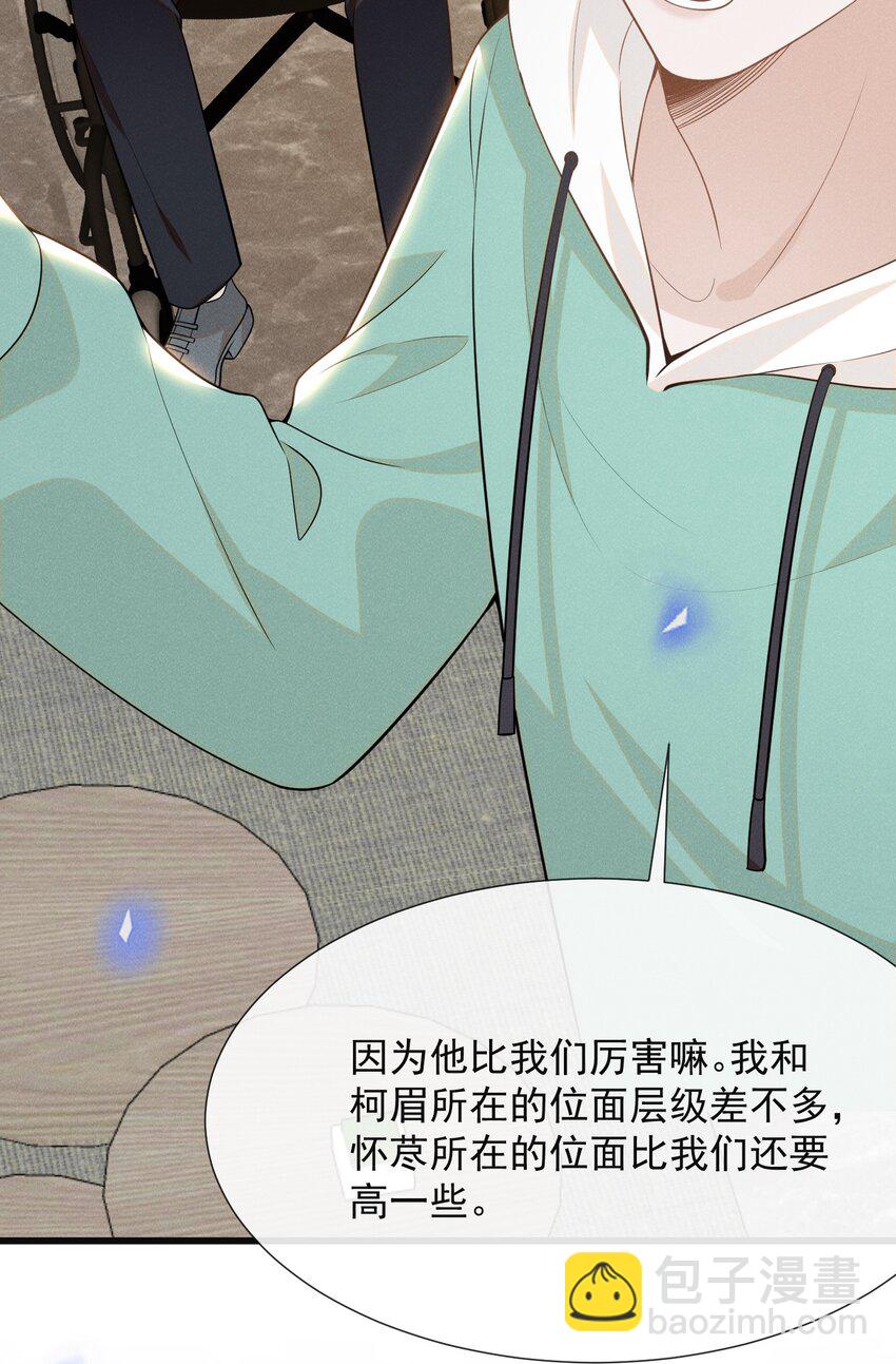 072 我想留在大少爷身边！-第77话