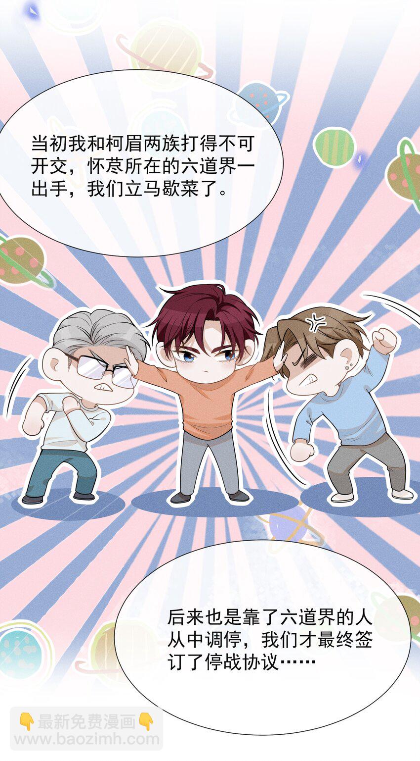 072 我想留在大少爷身边！-第77话