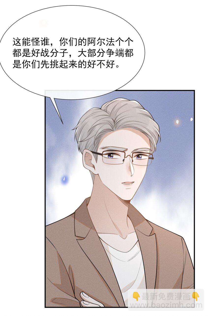 072 我想留在大少爷身边！-第77话