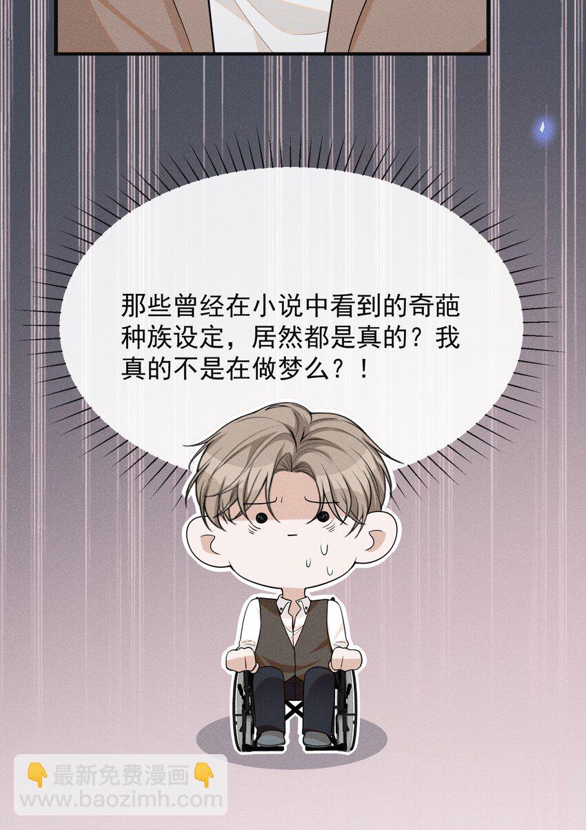 072 我想留在大少爷身边！-第77话