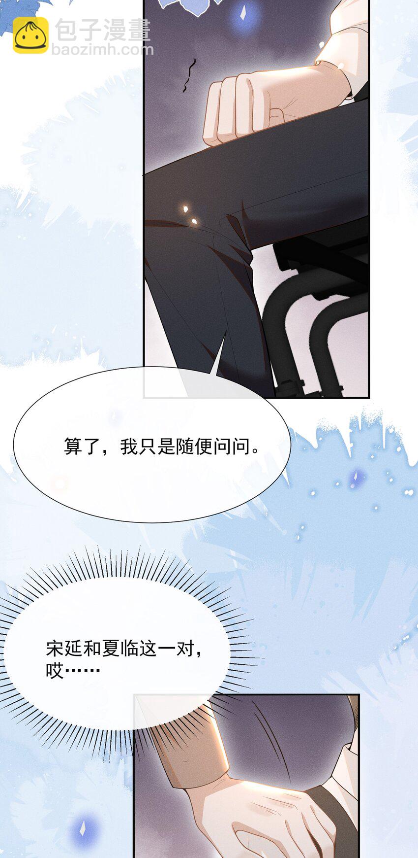072 我想留在大少爷身边！-第77话