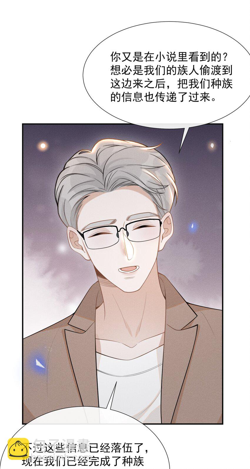 072 我想留在大少爷身边！-第77话