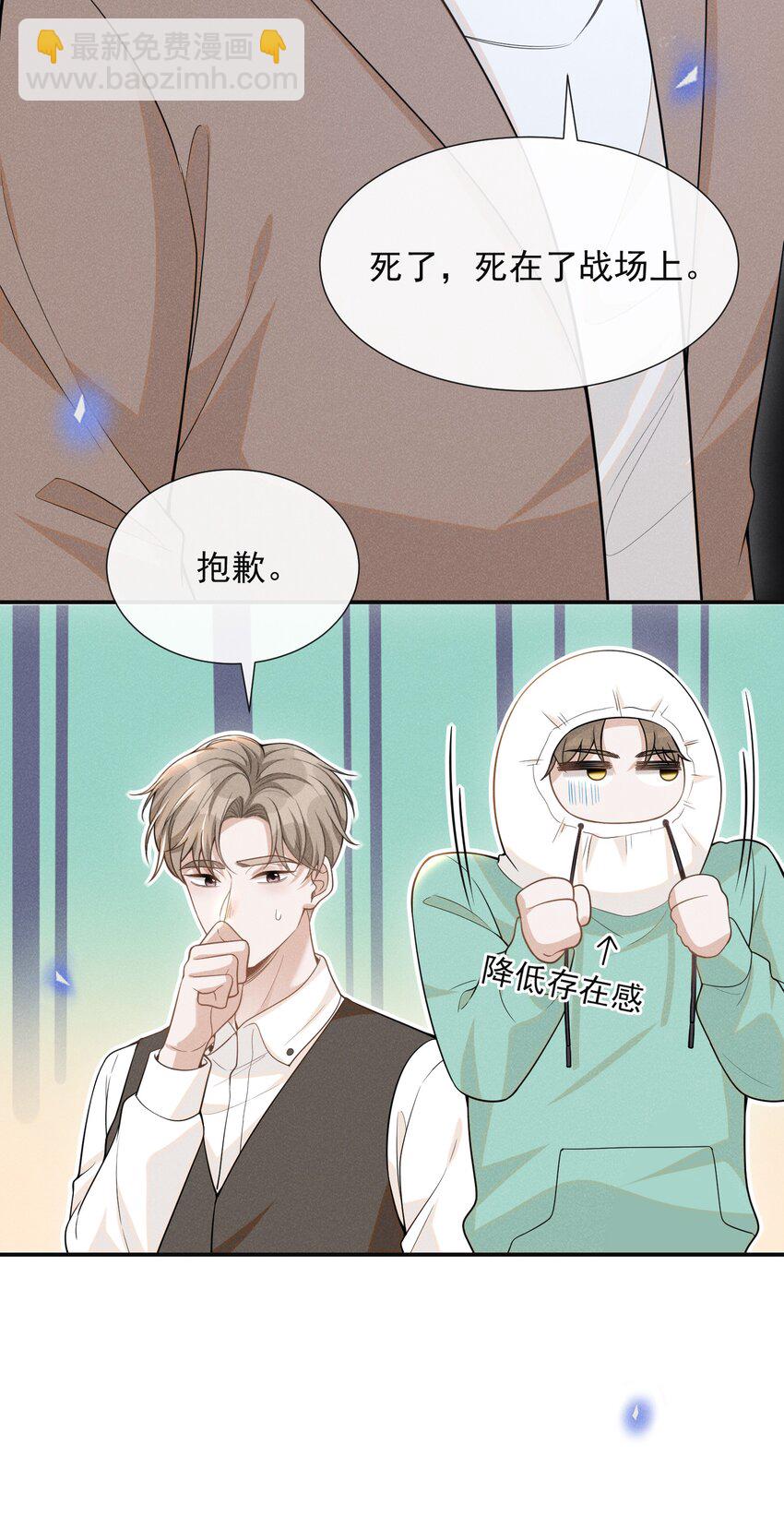 072 我想留在大少爷身边！-第77话