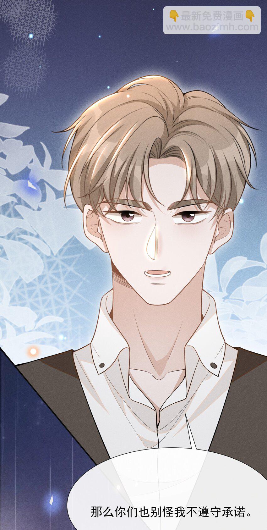 072 我想留在大少爷身边！-第77话