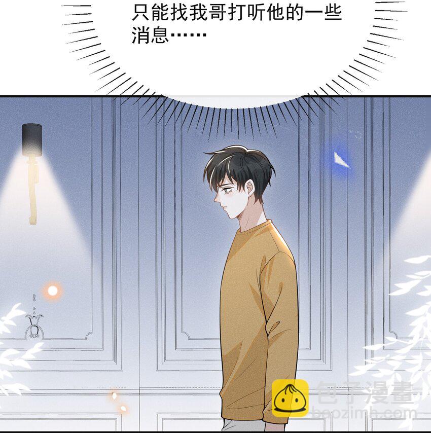 072 我想留在大少爷身边！-第77话