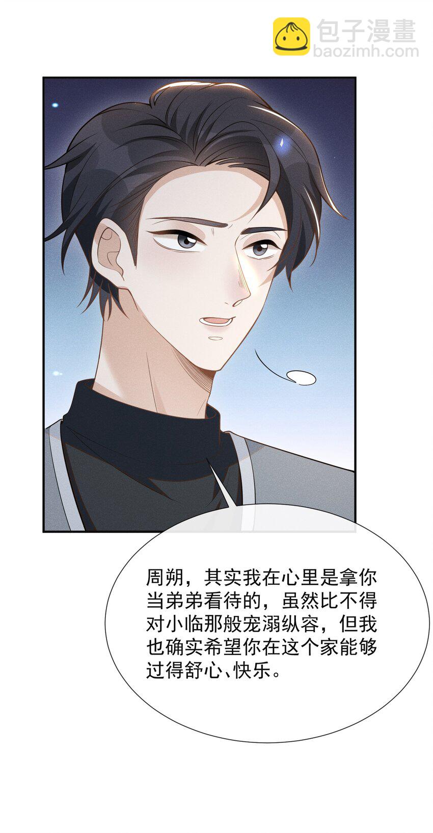 072 我想留在大少爷身边！-第77话