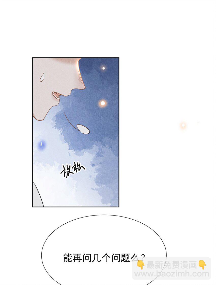 072 我想留在大少爷身边！-第77话