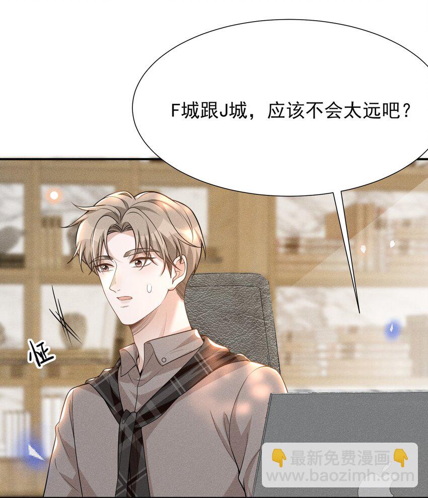 074 这样就知足了吗？-第79话