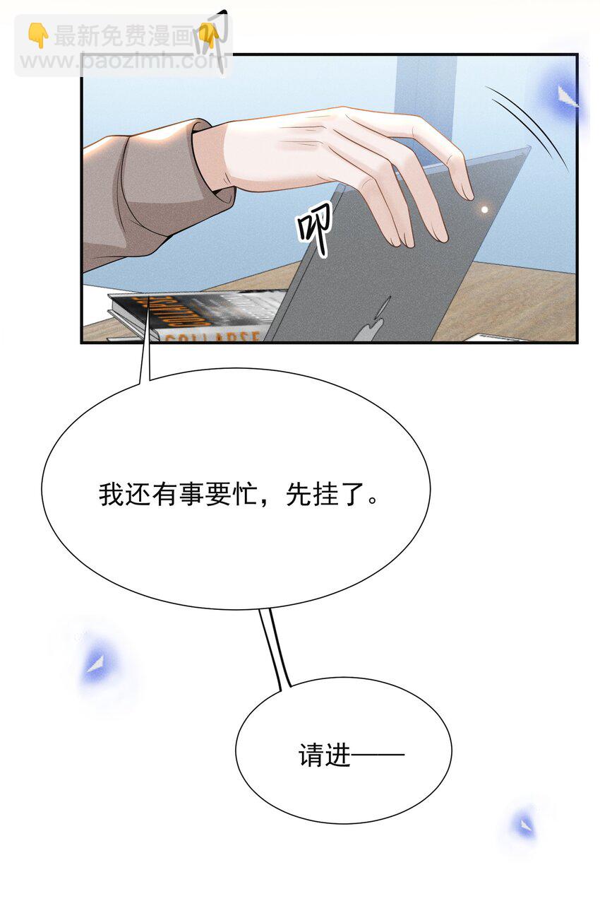 074 这样就知足了吗？-第79话