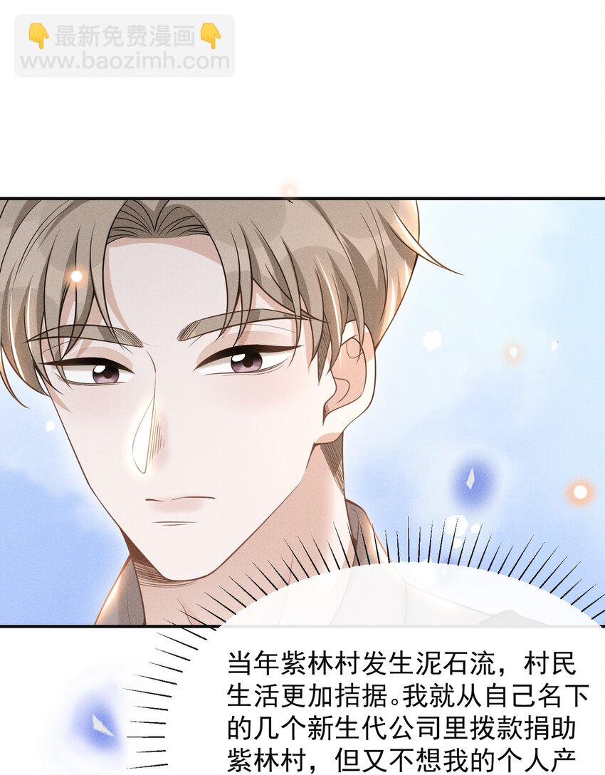 074 这样就知足了吗？-第79话