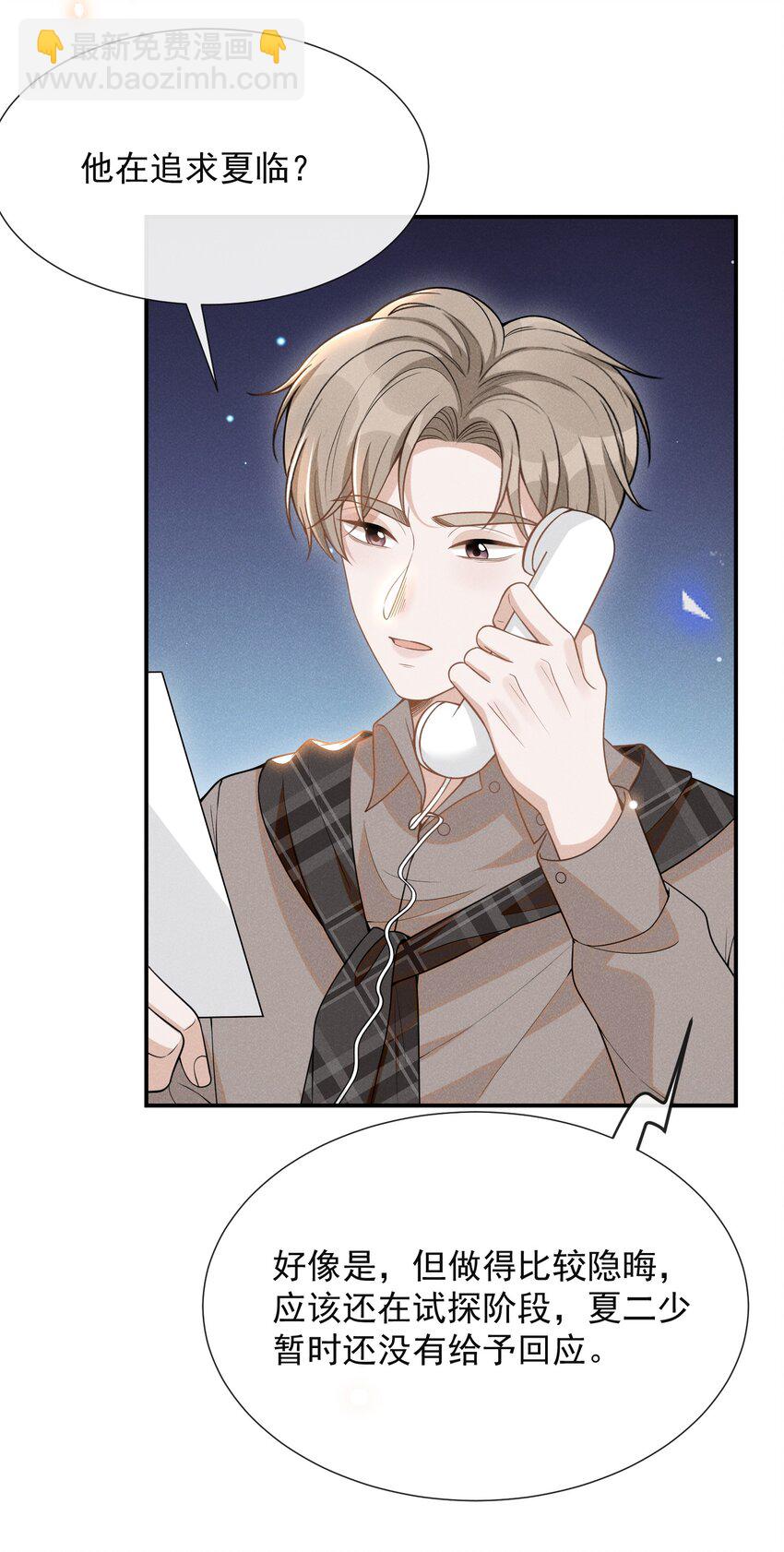 074 这样就知足了吗？-第79话