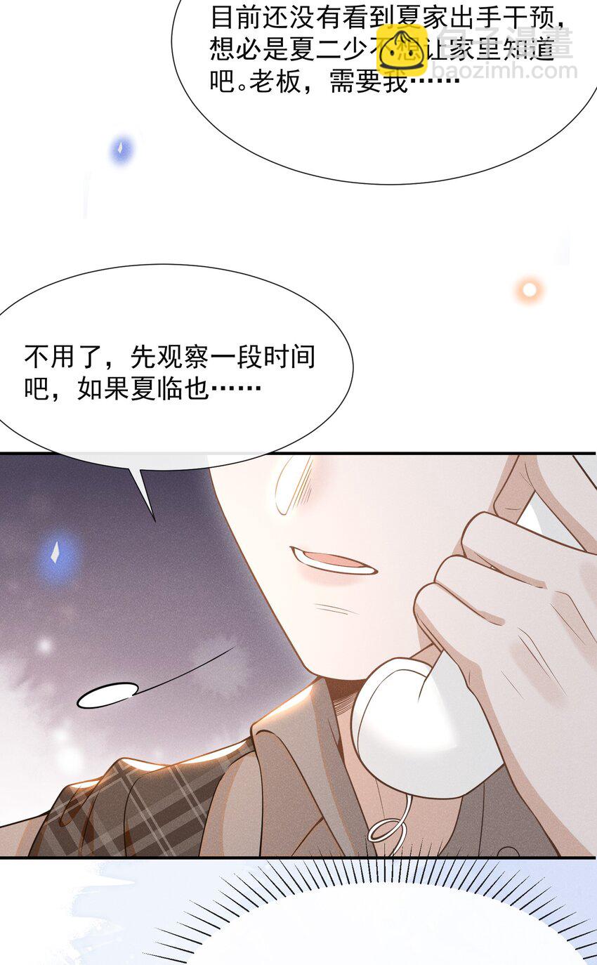 074 这样就知足了吗？-第79话