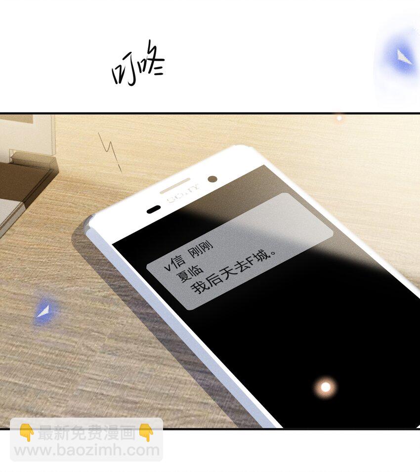 074 这样就知足了吗？-第79话