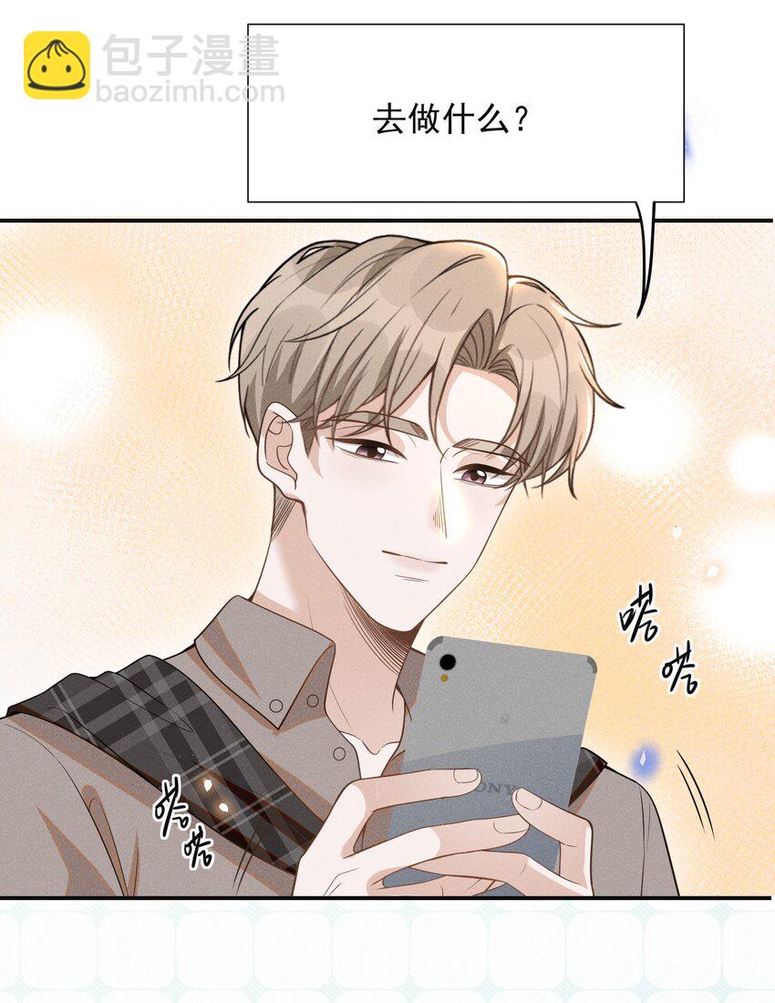 074 这样就知足了吗？-第79话