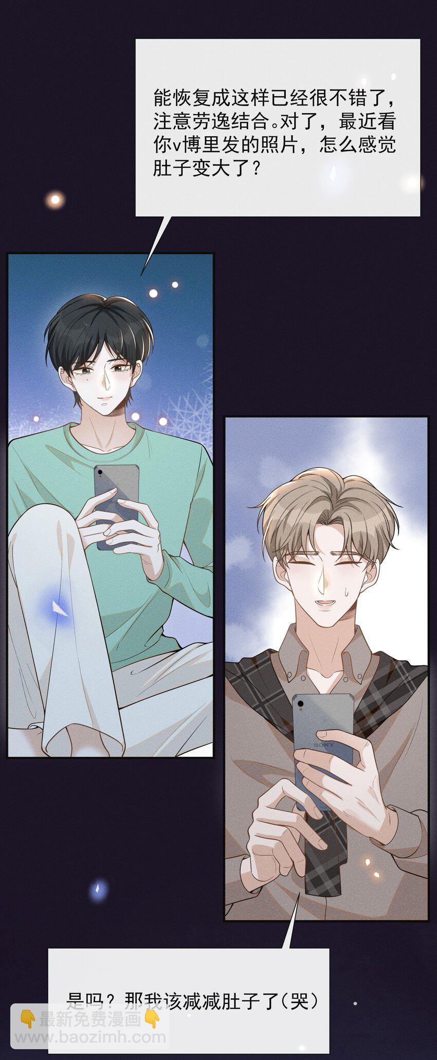 074 这样就知足了吗？-第79话