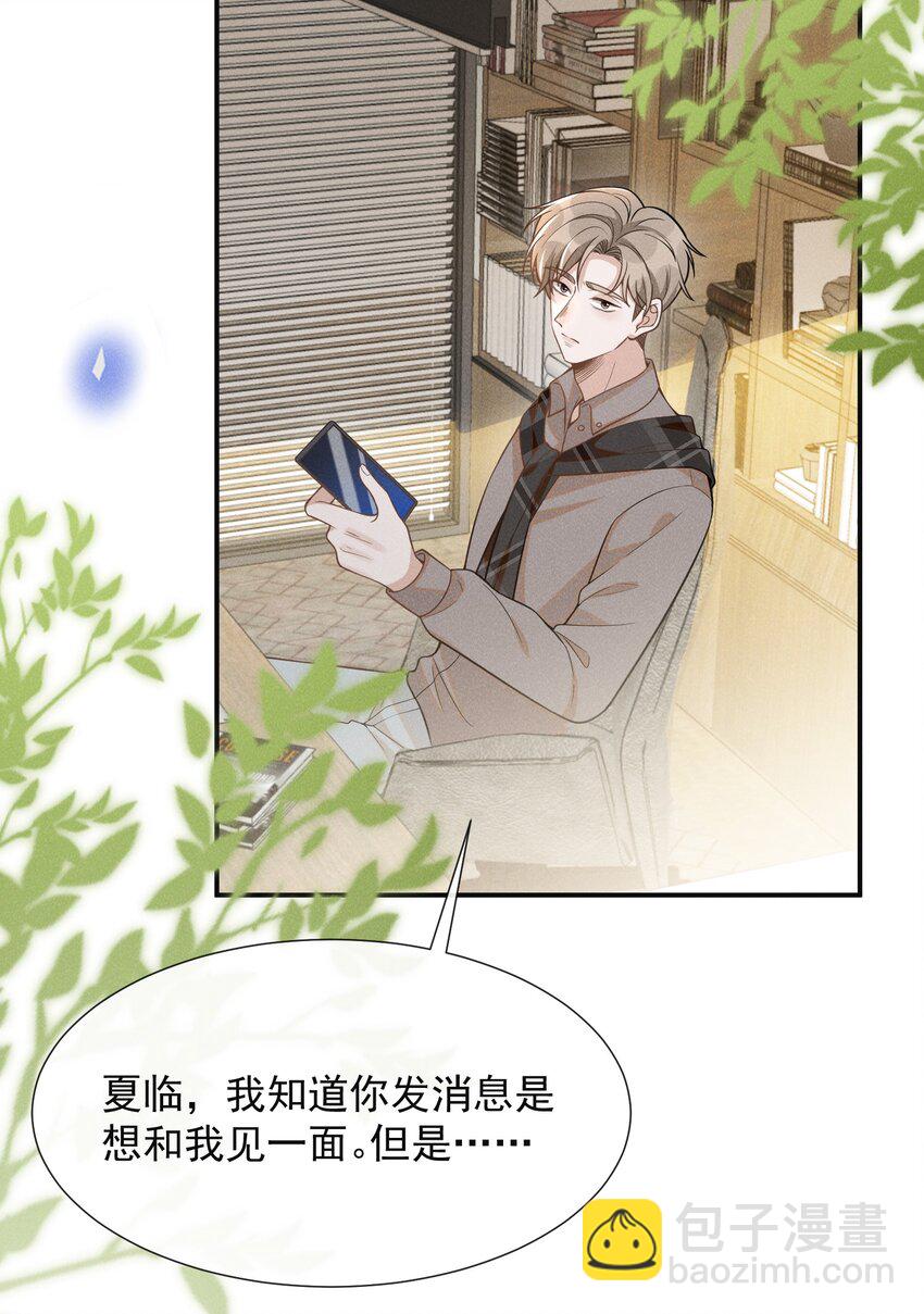 074 这样就知足了吗？-第79话