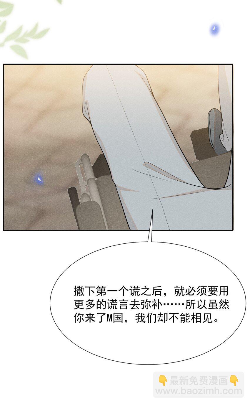 074 这样就知足了吗？-第79话