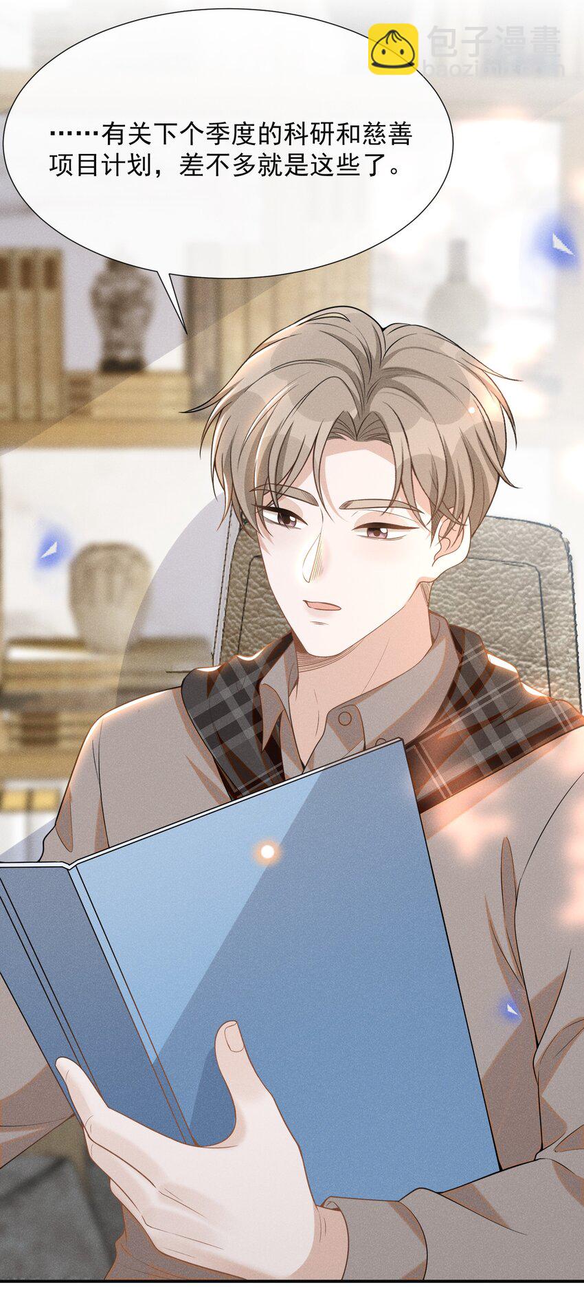 074 这样就知足了吗？-第79话