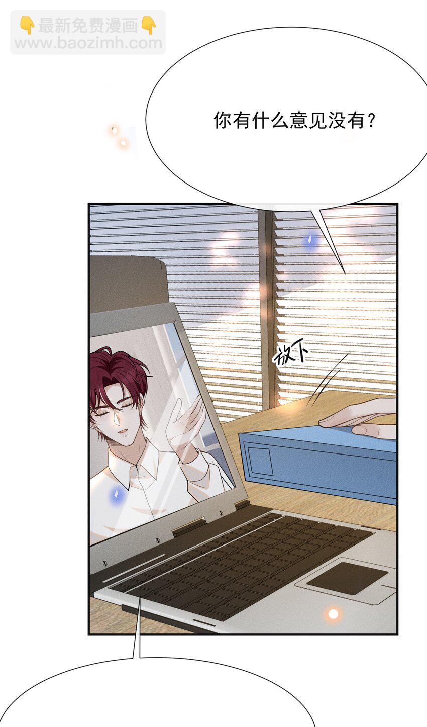 074 这样就知足了吗？-第79话