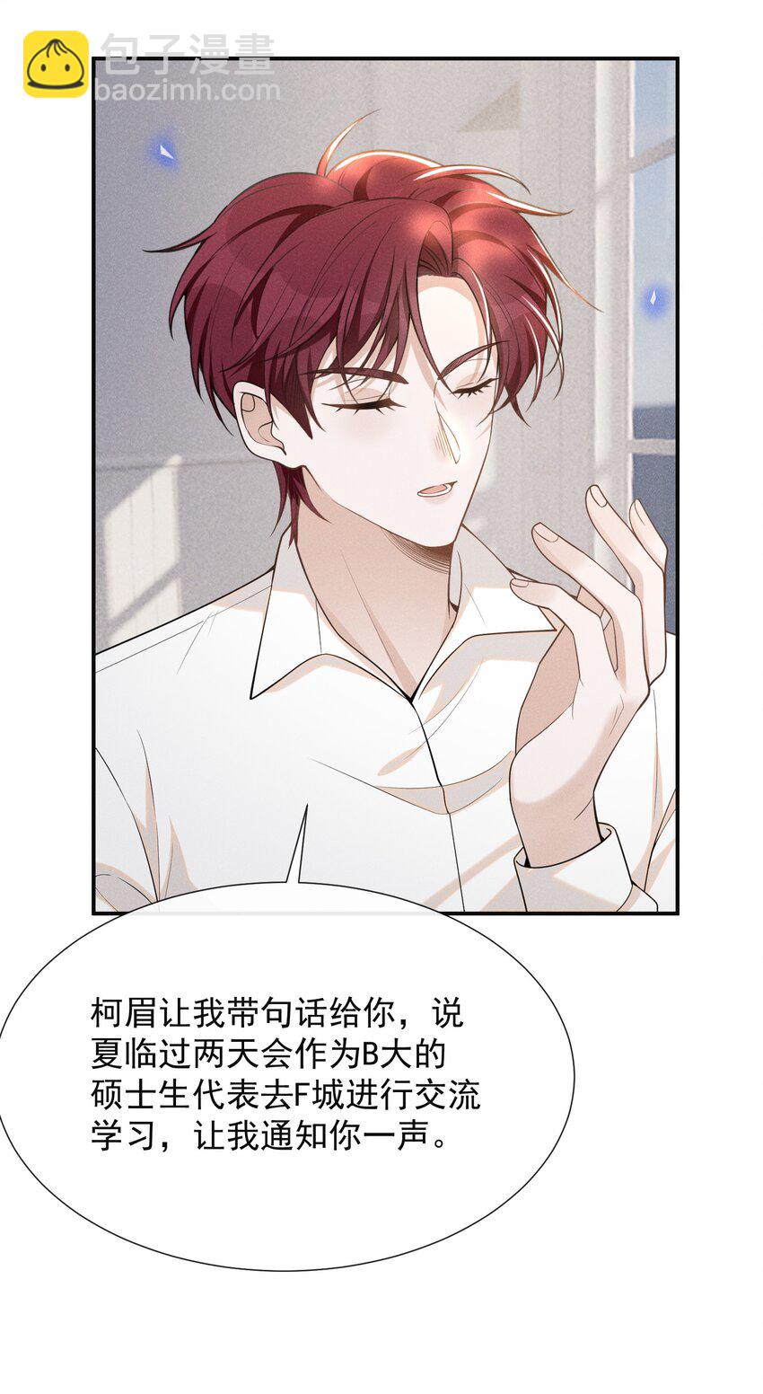 074 这样就知足了吗？-第79话