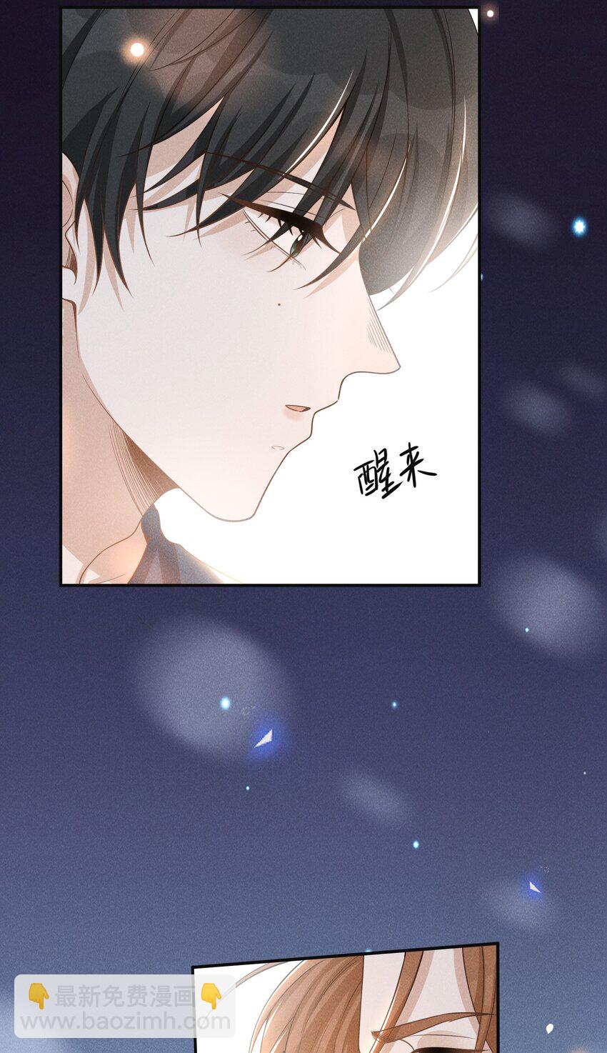 076 你会考虑我吗？-第81话